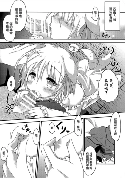 Page 30 of Thorny pledge talE