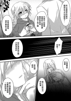 Page 37 of Thorny pledge talE