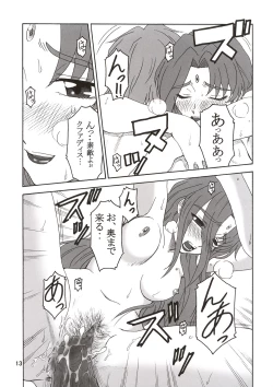 Page 15 of ThuihouPerfect Edition-