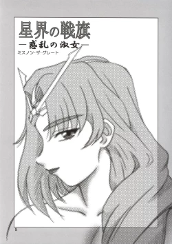 Page 7 of ThuihouPerfect Edition-