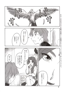 Page 8 of ThuihouPerfect Edition-