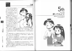 Page 35 of Karada mo Kokoro mo Boku no Mono