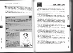 Page 40 of Karada mo Kokoro mo Boku no Mono