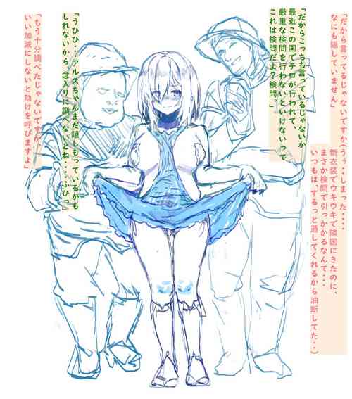 Download marumaru no seimitsu kenmon