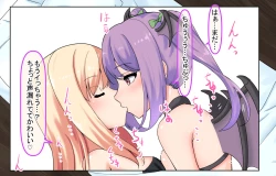 Page 18 of サキュバスちゃんのいちゃいちゃ丸呑み