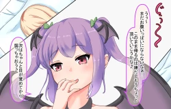 Page 23 of サキュバスちゃんのいちゃいちゃ丸呑み