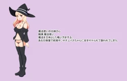 Page 4 of サキュバスちゃんのいちゃいちゃ丸呑み