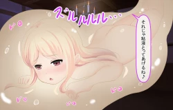 Page 85 of サキュバスちゃんのいちゃいちゃ丸呑み