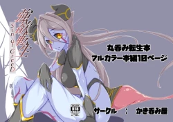 Page 1 of 強欲転生 ―Sin of GreeD―