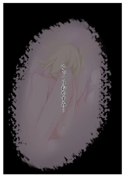 Page 8 of 強欲転生 ―Sin of GreeD―
