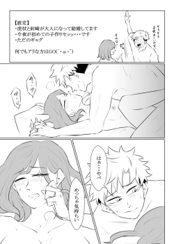 Page 2 of Enshinryoku