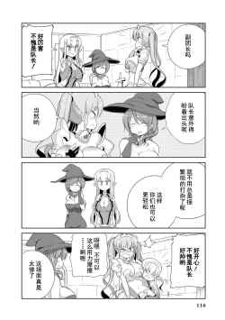 Page 113 of Ochikobore Kishi-dan wa Sukebe Skill de Nariagarimasu | 全是废柴的骑士团用色色的技能走上巅峰