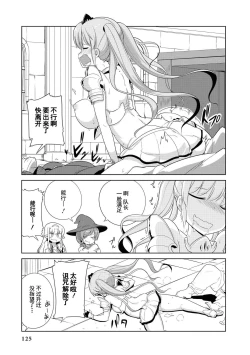 Page 122 of Ochikobore Kishi-dan wa Sukebe Skill de Nariagarimasu | 全是废柴的骑士团用色色的技能走上巅峰