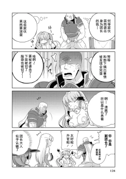 Page 123 of Ochikobore Kishi-dan wa Sukebe Skill de Nariagarimasu | 全是废柴的骑士团用色色的技能走上巅峰