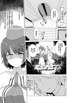 Page 142 of Ochikobore Kishi-dan wa Sukebe Skill de Nariagarimasu | 全是废柴的骑士团用色色的技能走上巅峰