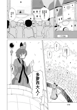 Page 151 of Ochikobore Kishi-dan wa Sukebe Skill de Nariagarimasu | 全是废柴的骑士团用色色的技能走上巅峰