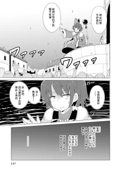 Page 152 of Ochikobore Kishi-dan wa Sukebe Skill de Nariagarimasu | 全是废柴的骑士团用色色的技能走上巅峰