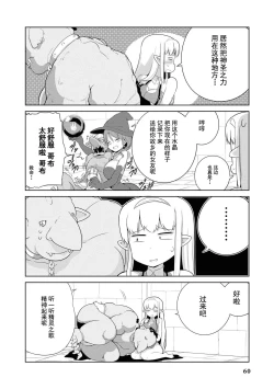 Page 60 of Ochikobore Kishi-dan wa Sukebe Skill de Nariagarimasu | 全是废柴的骑士团用色色的技能走上巅峰