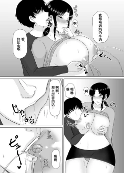 Page 12 of Seishori Kaa-san