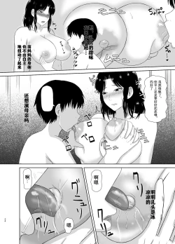 Page 24 of Seishori Kaa-san