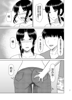 Page 39 of Seishori Kaa-san