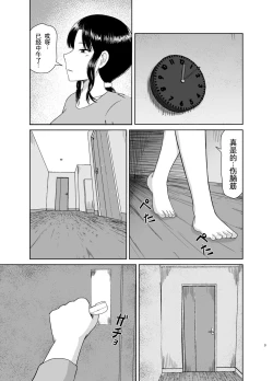 Page 3 of Seishori Kaa-san