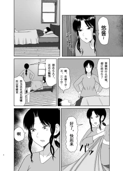 Page 4 of Seishori Kaa-san