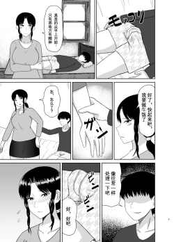 Page 5 of Seishori Kaa-san