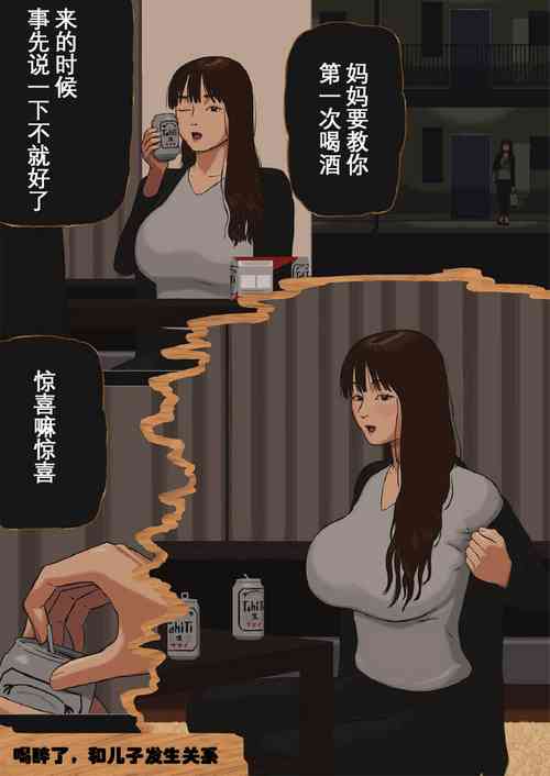 Download Doro●tarishi Musuko to Mittsuuya