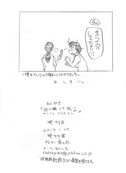 Page 31 of KIN RIN JUU MIN 2