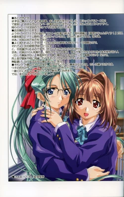 Page 16 of LOVERS～Koi Ni Ochitara～SIDE:A