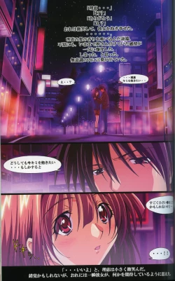 Page 2 of LOVERS～Koi Ni Ochitara～SIDE:A