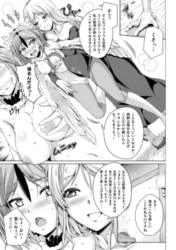 Page 13 of 二次元コミックマガジン 異種姦百合えっち Vol. 2