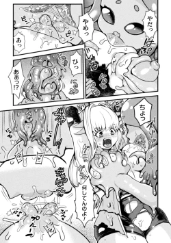 Page 29 of 二次元コミックマガジン 異種姦百合えっち Vol. 2