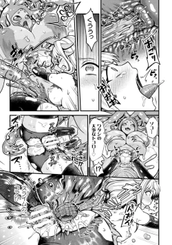 Page 35 of 二次元コミックマガジン 異種姦百合えっち Vol. 2