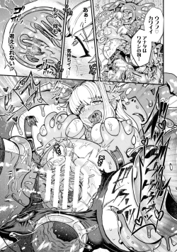 Page 41 of 二次元コミックマガジン 異種姦百合えっち Vol. 2