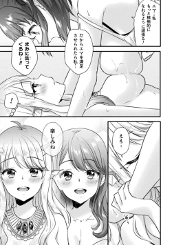 Page 55 of 二次元コミックマガジン 異種姦百合えっち Vol. 2