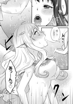 Page 57 of 二次元コミックマガジン 異種姦百合えっち Vol. 2