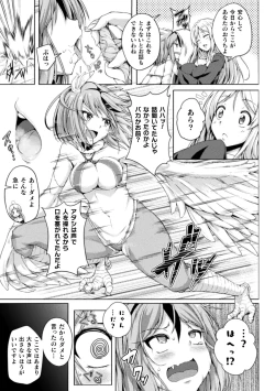 Page 5 of 二次元コミックマガジン 異種姦百合えっち Vol. 2