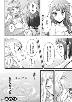 Page 62 of 二次元コミックマガジン 異種姦百合えっち Vol. 2