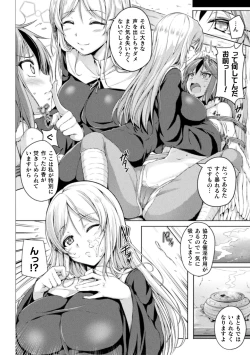 Page 6 of 二次元コミックマガジン 異種姦百合えっち Vol. 2