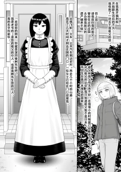 Page 2 of Kurueru Ai ni Oborete