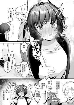 Page 12 of nigakute amai ringo hime | 苦涩又甘甜的苹果公主