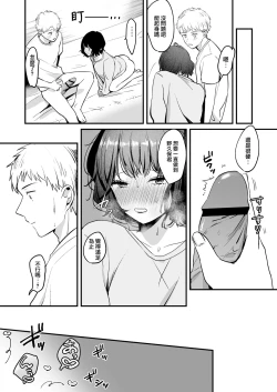 Page 33 of nigakute amai ringo hime | 苦涩又甘甜的苹果公主