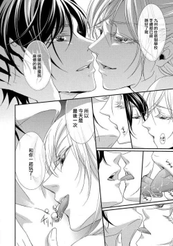 Page 20 of yugami suzunooto | 扭曲的铃音