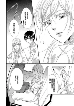 Page 22 of yugami suzunooto | 扭曲的铃音