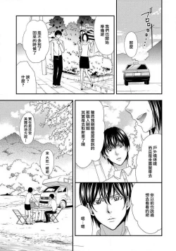 Page 23 of yugami suzunooto | 扭曲的铃音