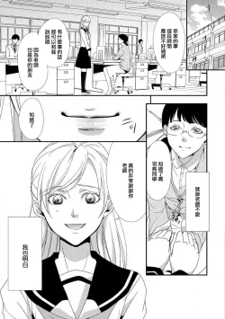 Page 5 of yugami suzunooto | 扭曲的铃音