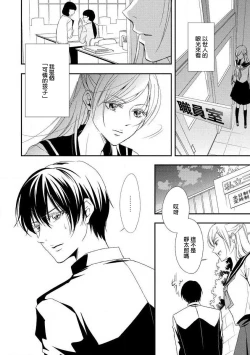 Page 6 of yugami suzunooto | 扭曲的铃音