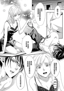 Page 9 of yugami suzunooto | 扭曲的铃音